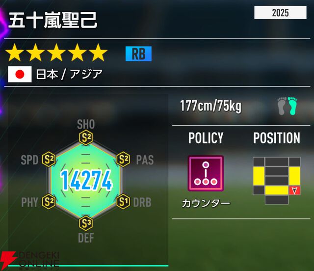 『プロサッカークラブをつくろう！2026（サカつく2026）』