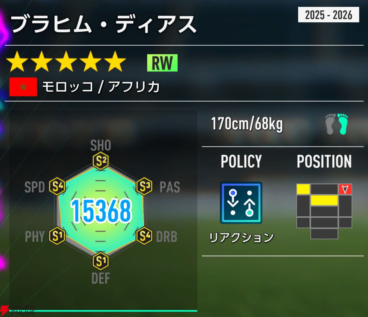 『プロサッカークラブをつくろう！2026（サカつく2026）』