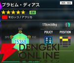 『プロサッカークラブをつくろう！2026（サカつく2026）』