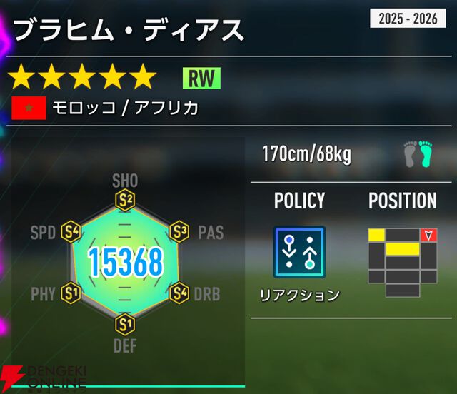 『プロサッカークラブをつくろう！2026（サカつく2026）』