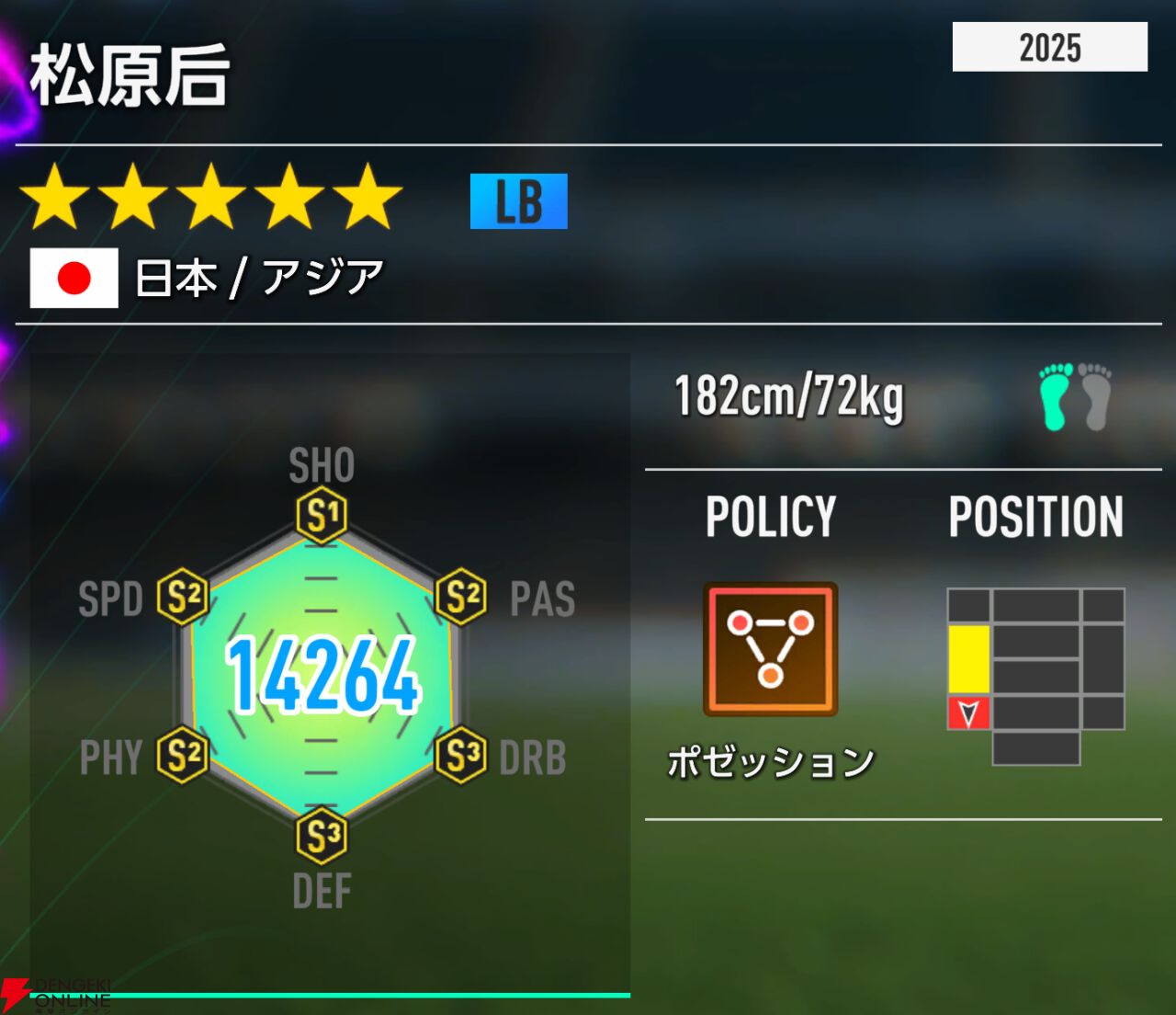 『プロサッカークラブをつくろう！2026（サカつく2026）』