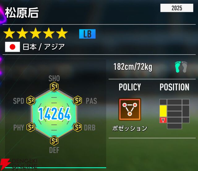 『プロサッカークラブをつくろう！2026（サカつく2026）』