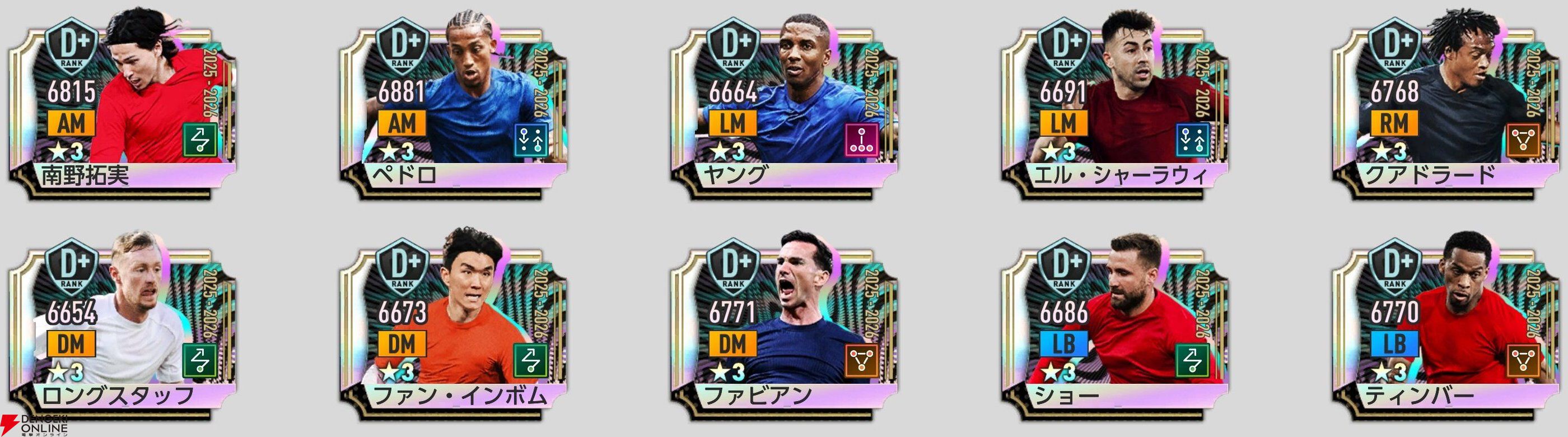 『プロサッカークラブをつくろう！2026（サカつく2026）』