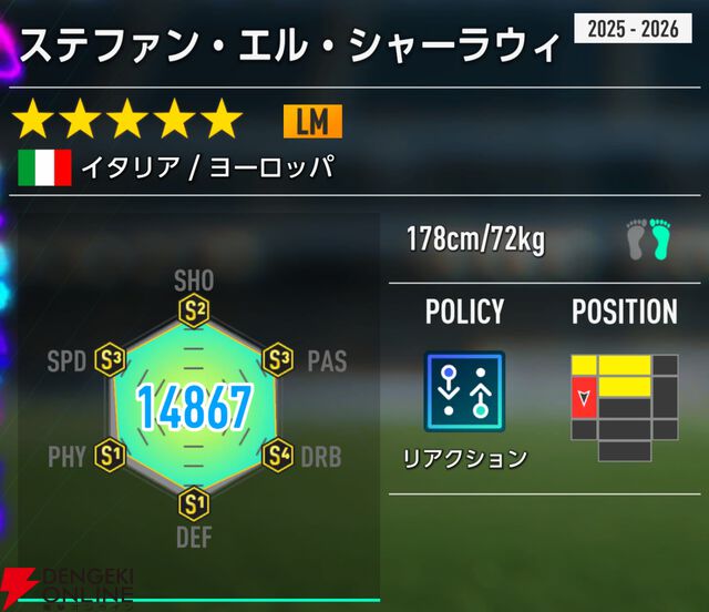 『プロサッカークラブをつくろう！2026（サカつく2026）』