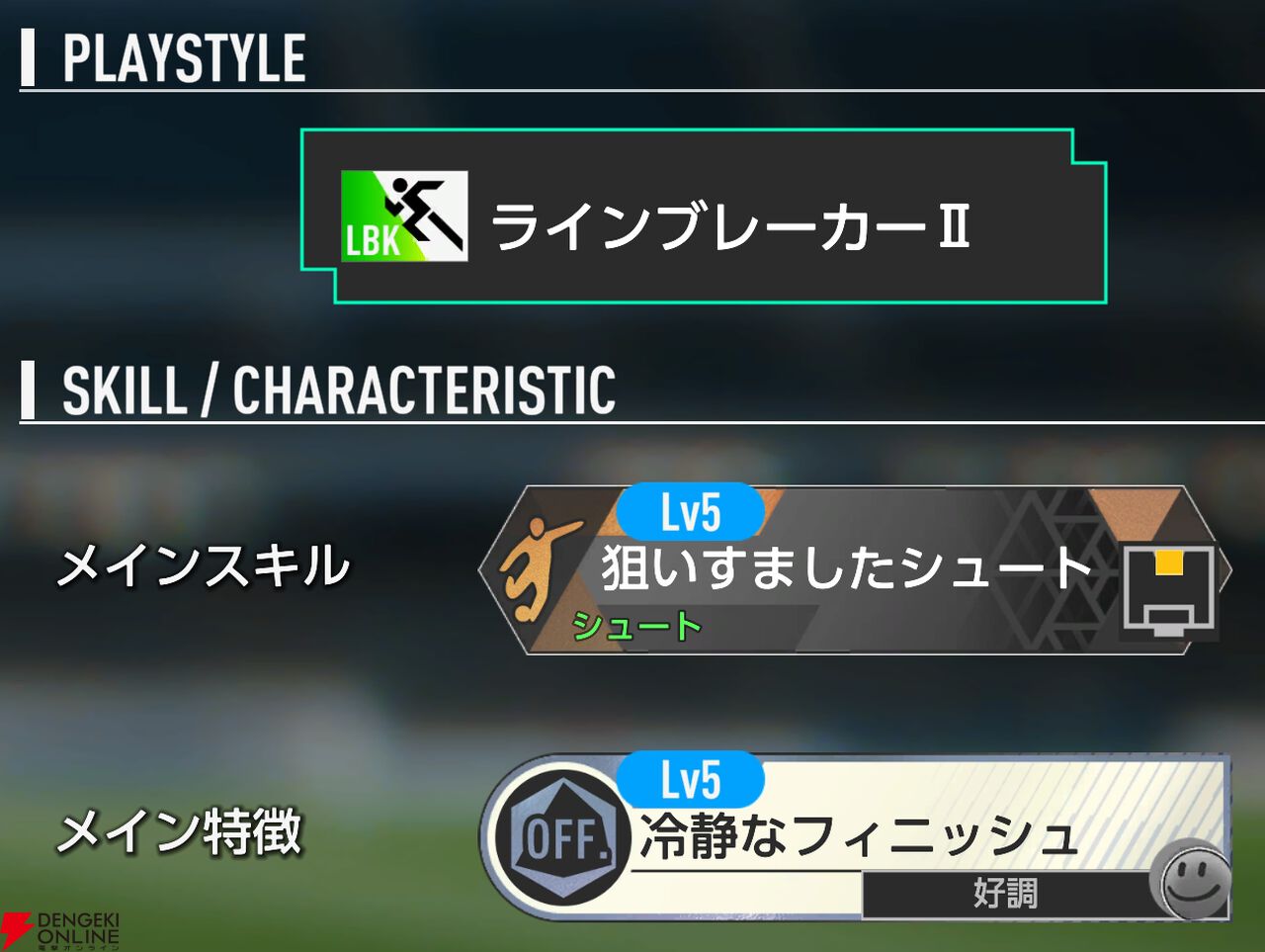 『プロサッカークラブをつくろう！2026（サカつく2026）』