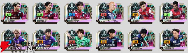 『プロサッカークラブをつくろう！2026（サカつく2026）』