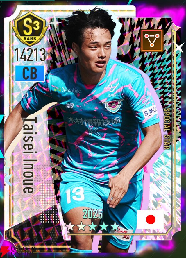 『プロサッカークラブをつくろう！2026（サカつく2026）』