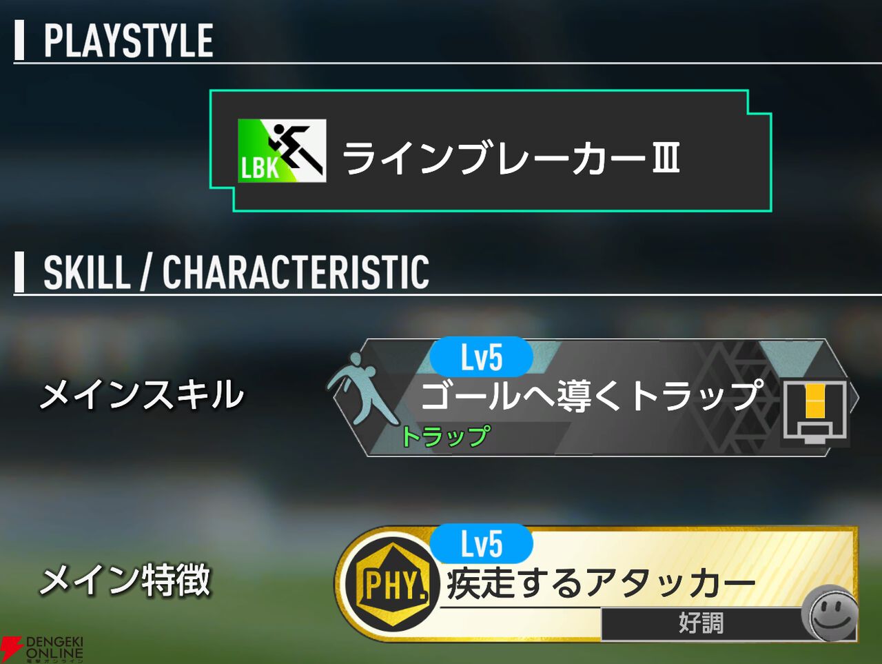 『プロサッカークラブをつくろう！2026（サカつく2026）』