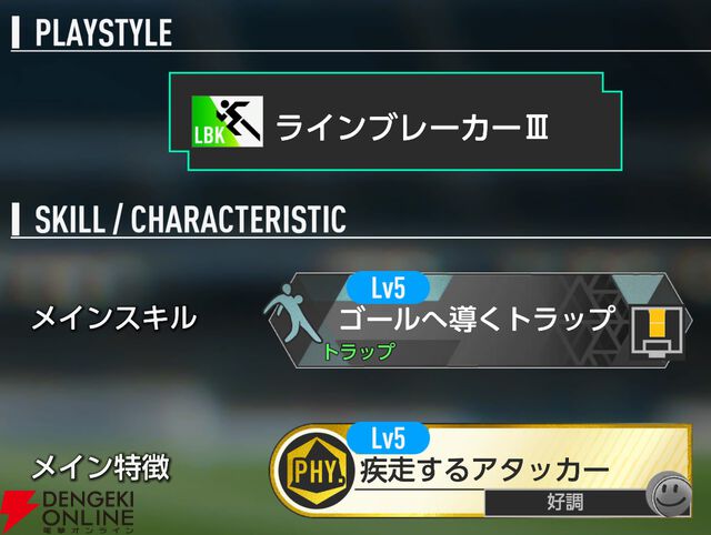 『プロサッカークラブをつくろう！2026（サカつく2026）』