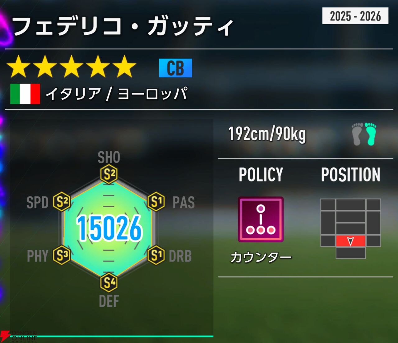 『プロサッカークラブをつくろう！2026（サカつく2026）』
