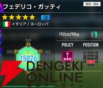 『プロサッカークラブをつくろう！2026（サカつく2026）』