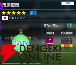 『プロサッカークラブをつくろう！2026（サカつく2026）』