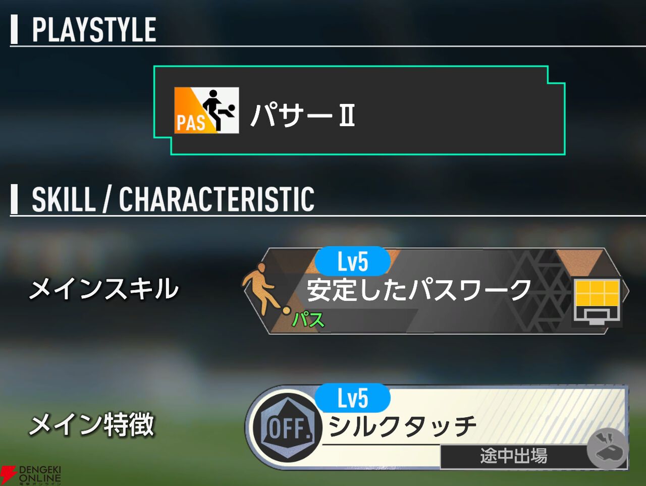 『プロサッカークラブをつくろう！2026（サカつく2026）』
