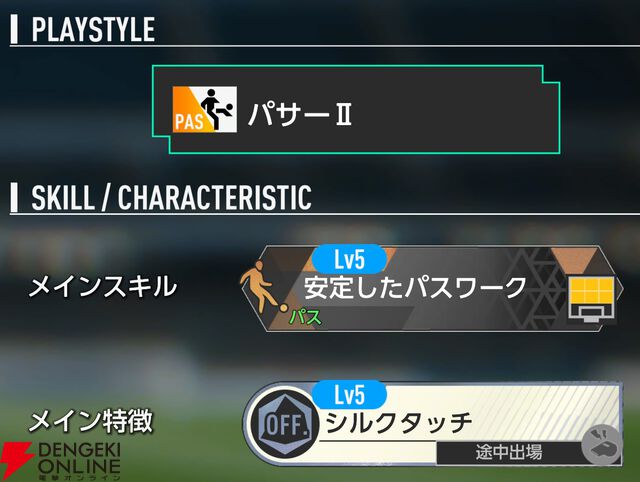 『プロサッカークラブをつくろう！2026（サカつく2026）』