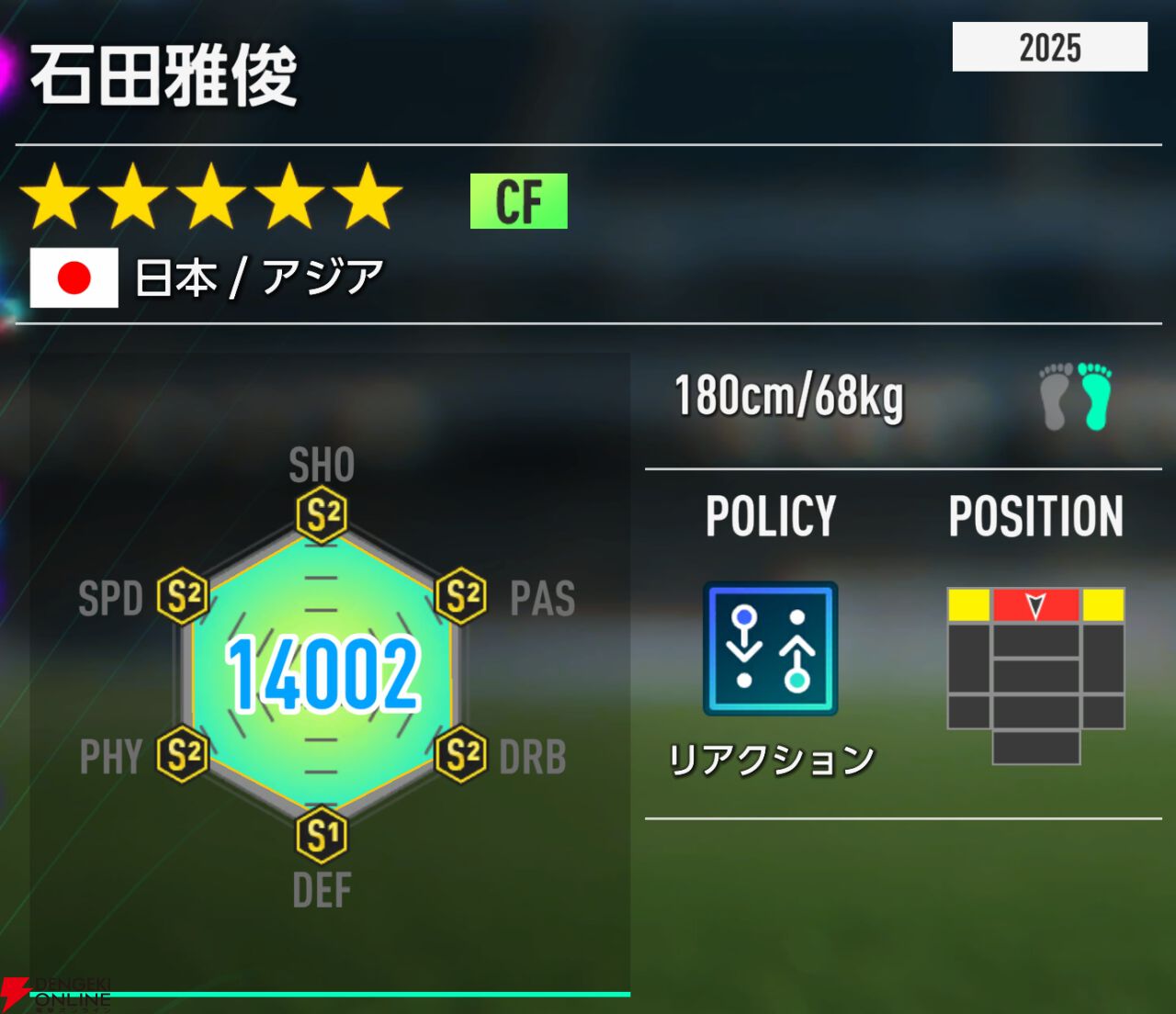 『プロサッカークラブをつくろう！2026（サカつく2026）』