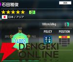 『プロサッカークラブをつくろう！2026（サカつく2026）』
