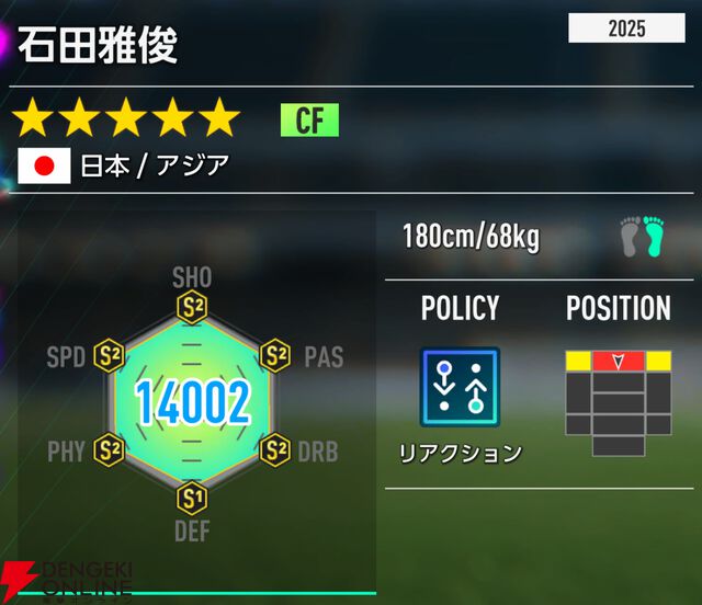 『プロサッカークラブをつくろう！2026（サカつく2026）』