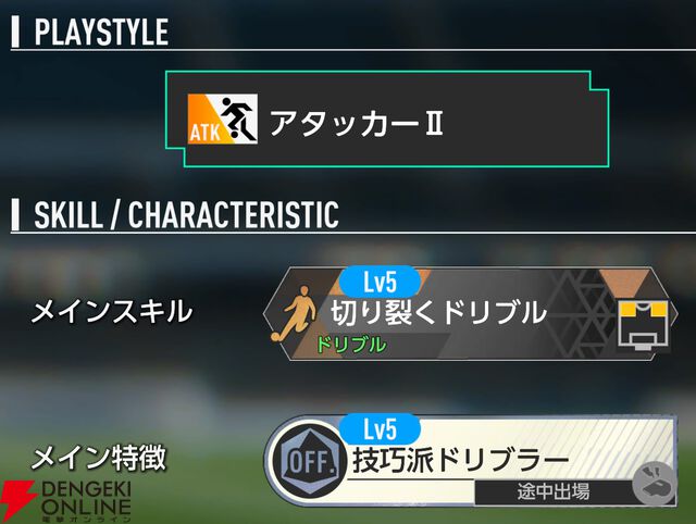 『プロサッカークラブをつくろう！2026（サカつく2026）』