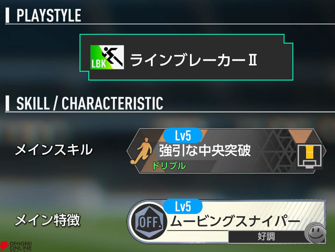 『プロサッカークラブをつくろう！2026（サカつく2026）』