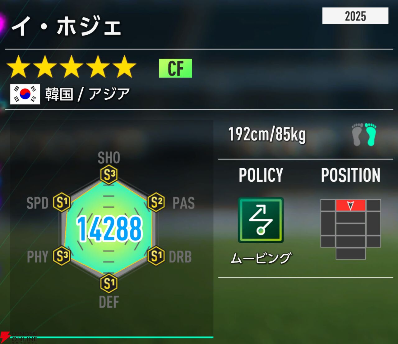 『プロサッカークラブをつくろう！2026（サカつく2026）』
