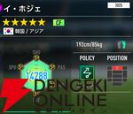 『プロサッカークラブをつくろう！2026（サカつく2026）』