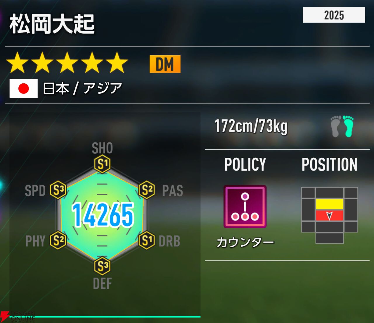 『プロサッカークラブをつくろう！2026（サカつく2026）』