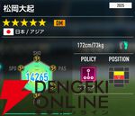 『プロサッカークラブをつくろう！2026（サカつく2026）』