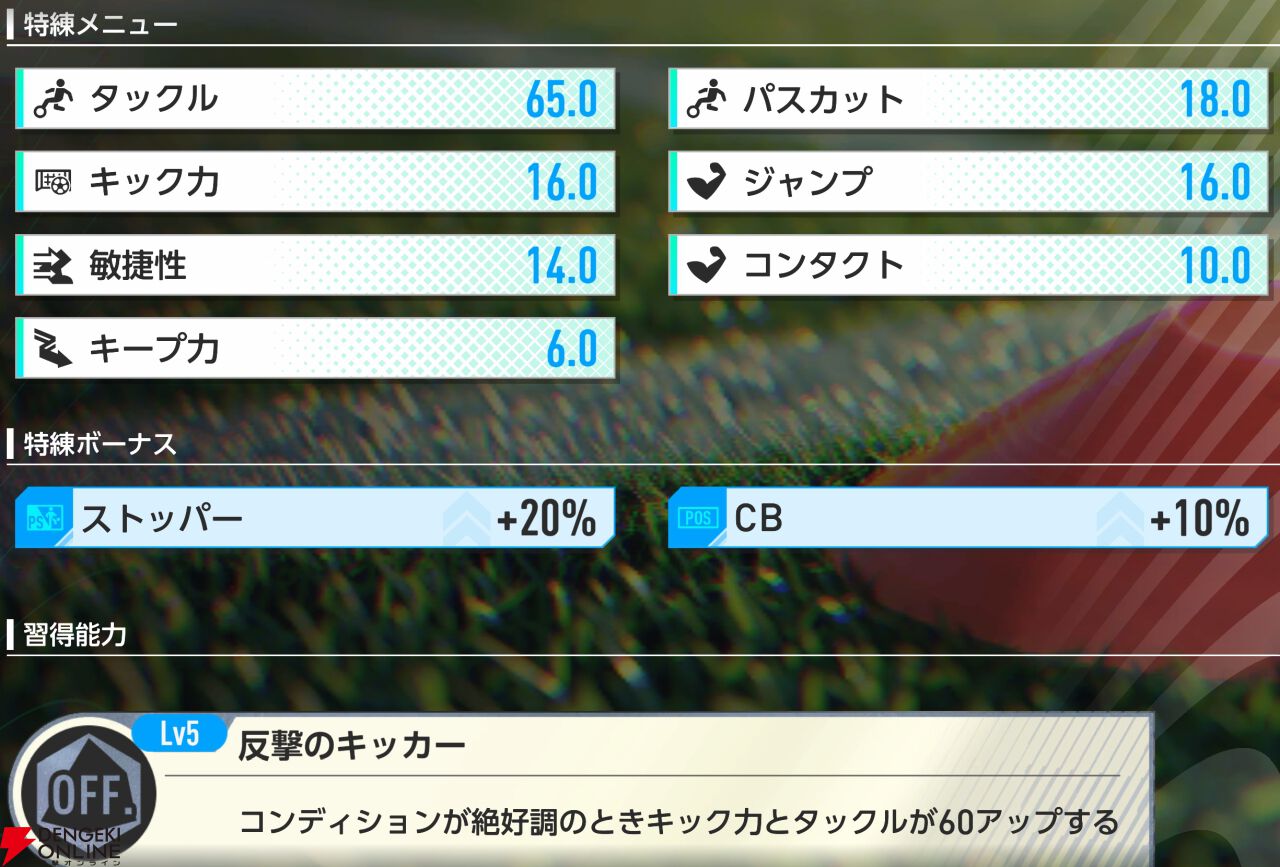 『プロサッカークラブをつくろう！2026（サカつく2026）』