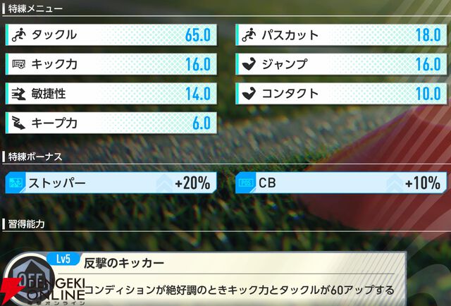 『プロサッカークラブをつくろう！2026（サカつく2026）』