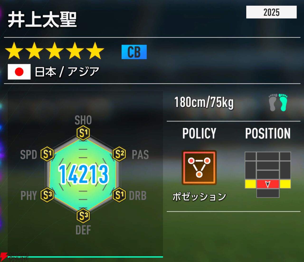 『プロサッカークラブをつくろう！2026（サカつく2026）』