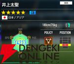 『プロサッカークラブをつくろう！2026（サカつく2026）』