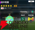 『プロサッカークラブをつくろう！2026（サカつく2026）』