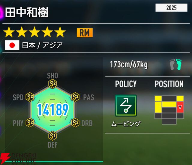 『プロサッカークラブをつくろう！2026（サカつく2026）』