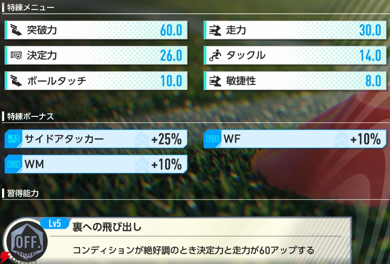 『プロサッカークラブをつくろう！2026（サカつく2026）』
