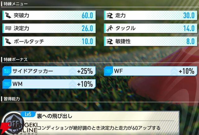 『プロサッカークラブをつくろう！2026（サカつく2026）』