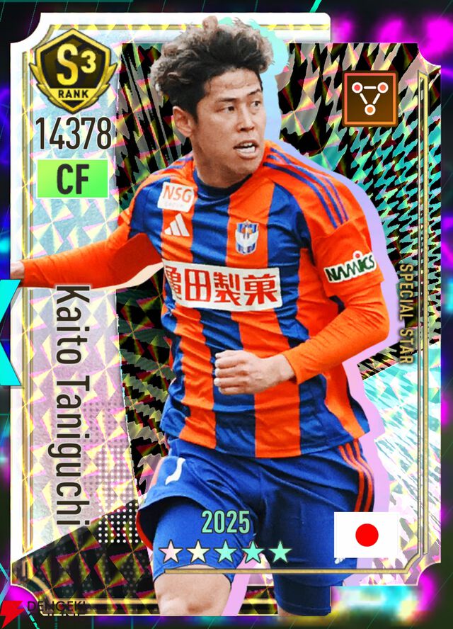 『プロサッカークラブをつくろう！2026（サカつく2026）』