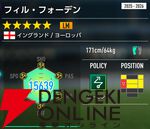 『プロサッカークラブをつくろう！2026（サカつく2026）』