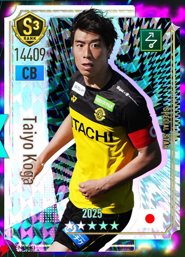 『プロサッカークラブをつくろう！2026（サカつく2026）』