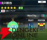 『プロサッカークラブをつくろう！2026（サカつく2026）』