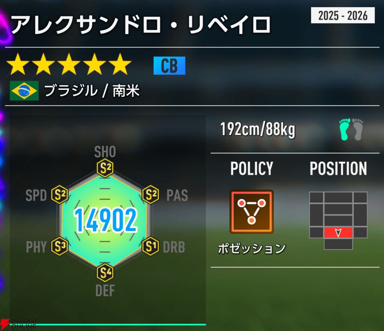 『プロサッカークラブをつくろう！2026（サカつく2026）』