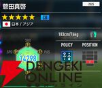 『プロサッカークラブをつくろう！2026（サカつく2026）』