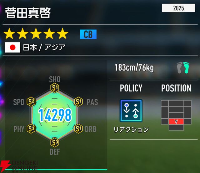 『プロサッカークラブをつくろう！2026（サカつく2026）』