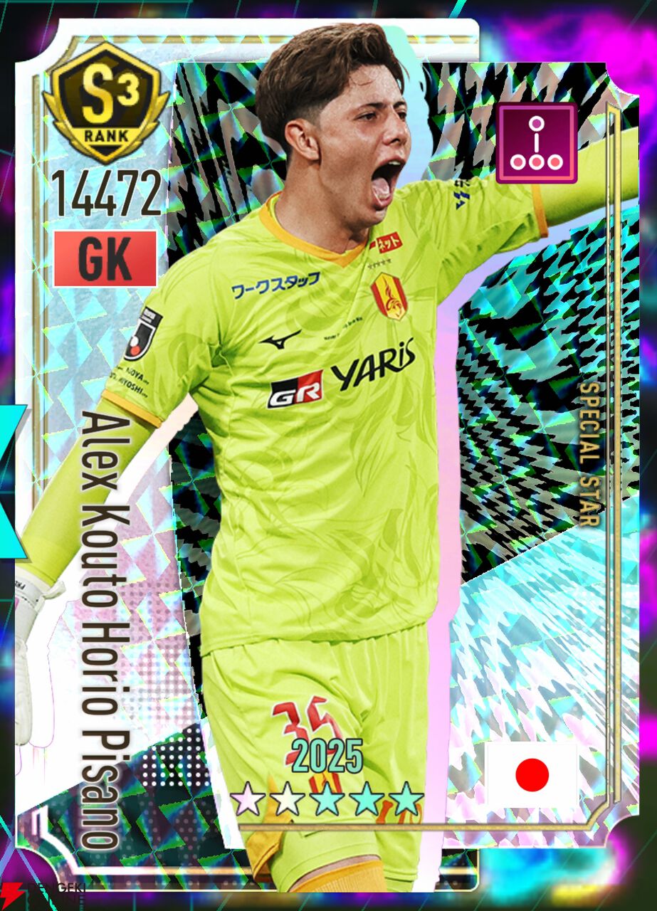『プロサッカークラブをつくろう！2026（サカつく2026）』