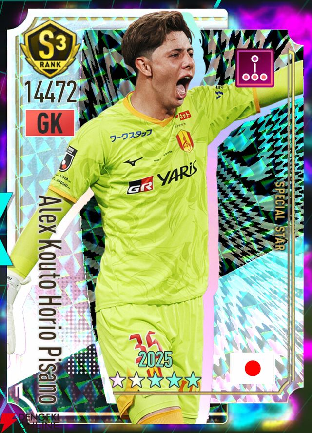 『プロサッカークラブをつくろう！2026（サカつく2026）』