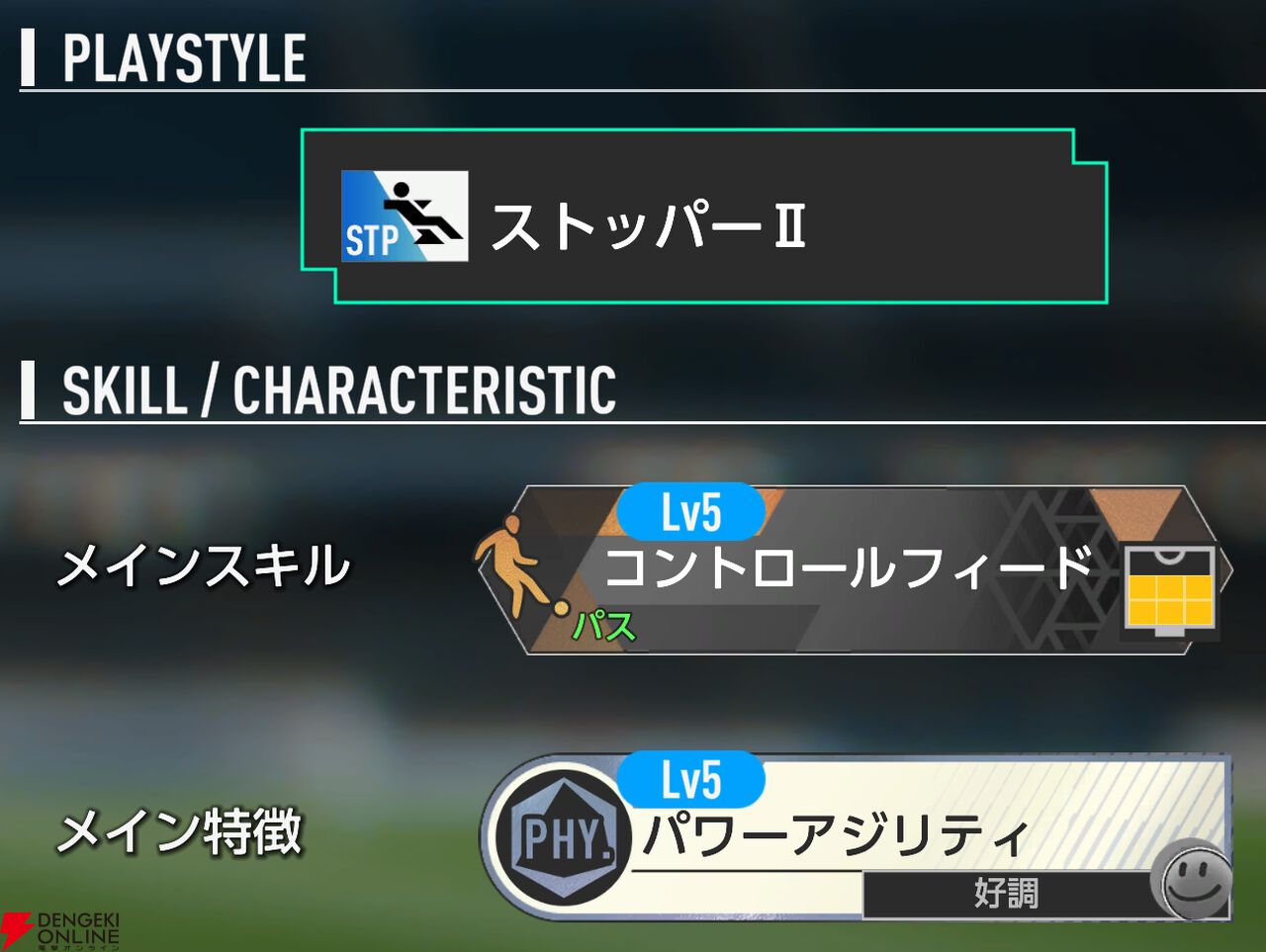 『プロサッカークラブをつくろう！2026（サカつく2026）』