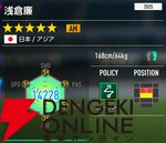 『プロサッカークラブをつくろう！2026（サカつく2026）』