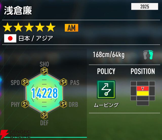 『プロサッカークラブをつくろう！2026（サカつく2026）』