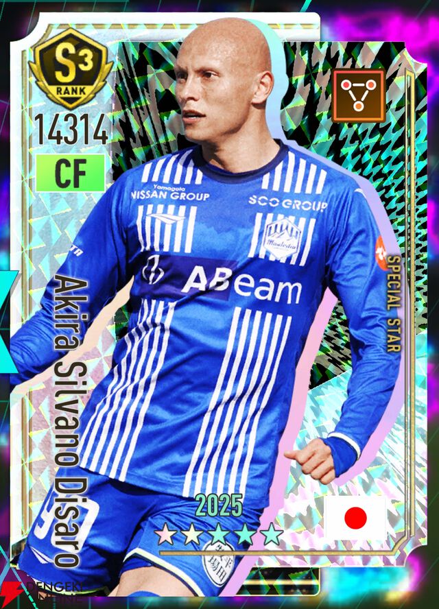 『プロサッカークラブをつくろう！2026（サカつく2026）』