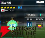 『プロサッカークラブをつくろう！2026（サカつく2026）』