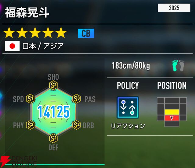 『プロサッカークラブをつくろう！2026（サカつく2026）』